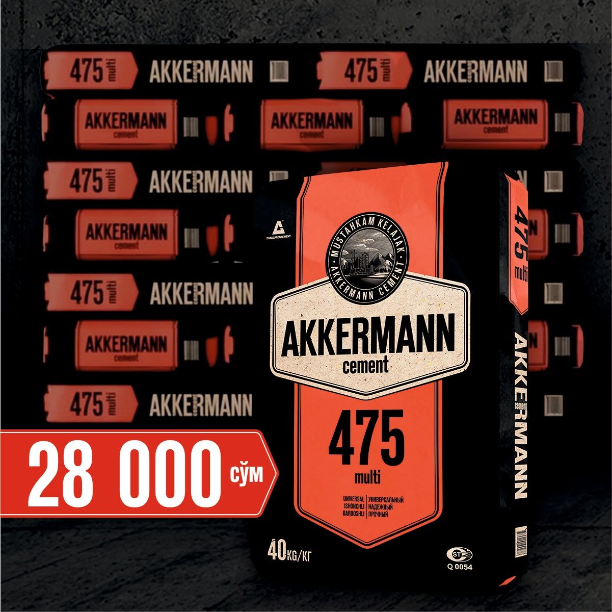 ЦЕМЕНТ высокого качества Akkerman cement Ahangaron  официальн магазин