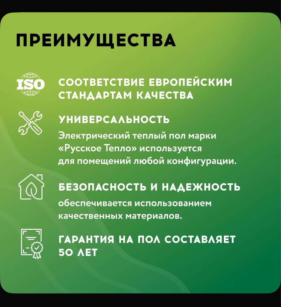 Технические характеристики нагревательных матов Русское тепло РТ