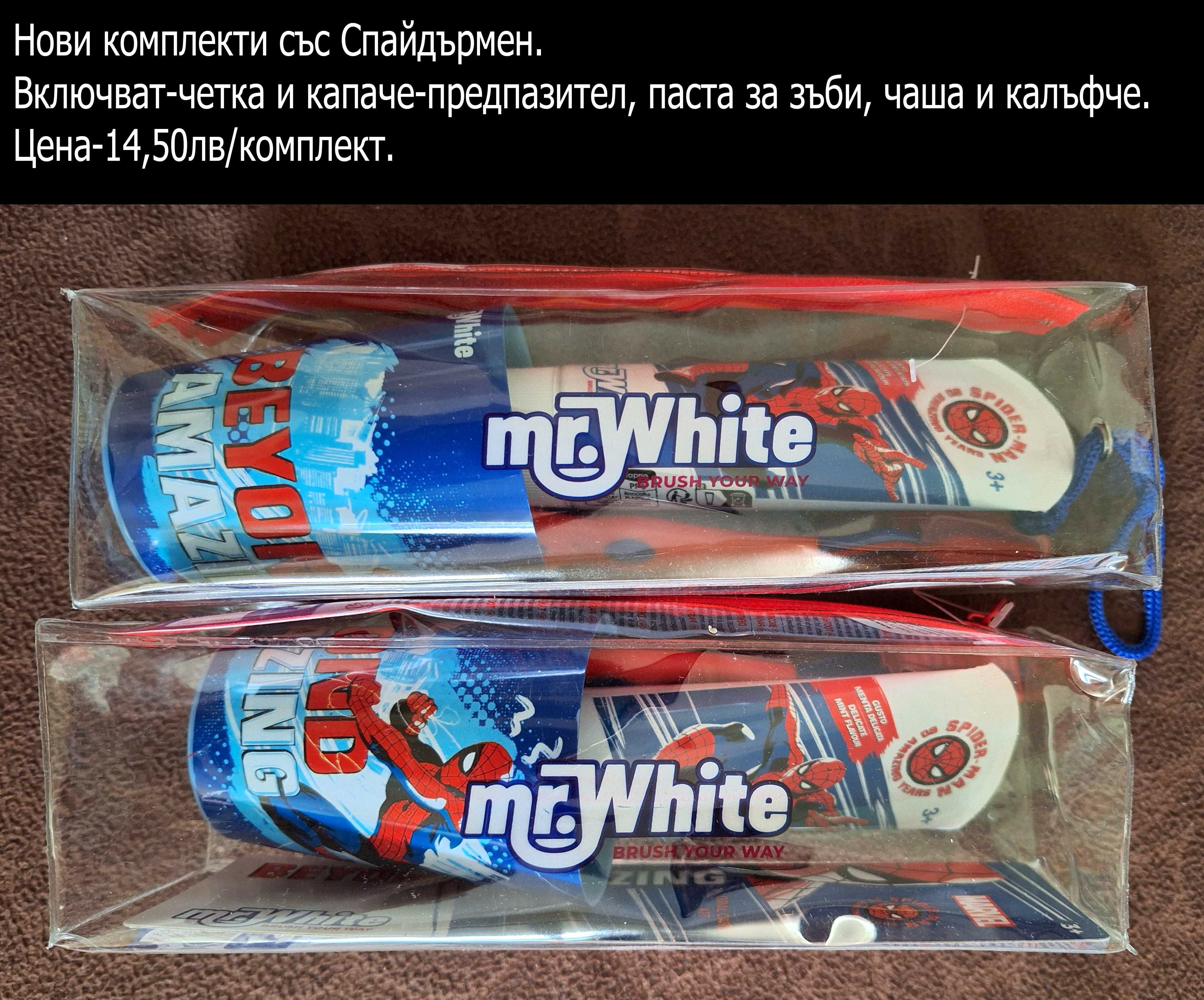 Нови четки за Зъби ВНОС ОТ АНГЛИЯ
