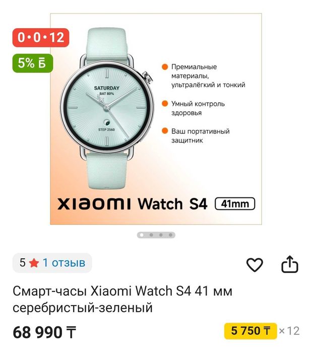 Смарт-часы  Xiaomi watch S4 41mm