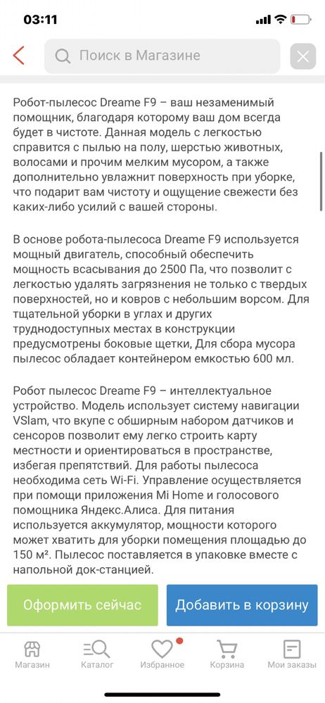 Продам робот пылесос Dream F9