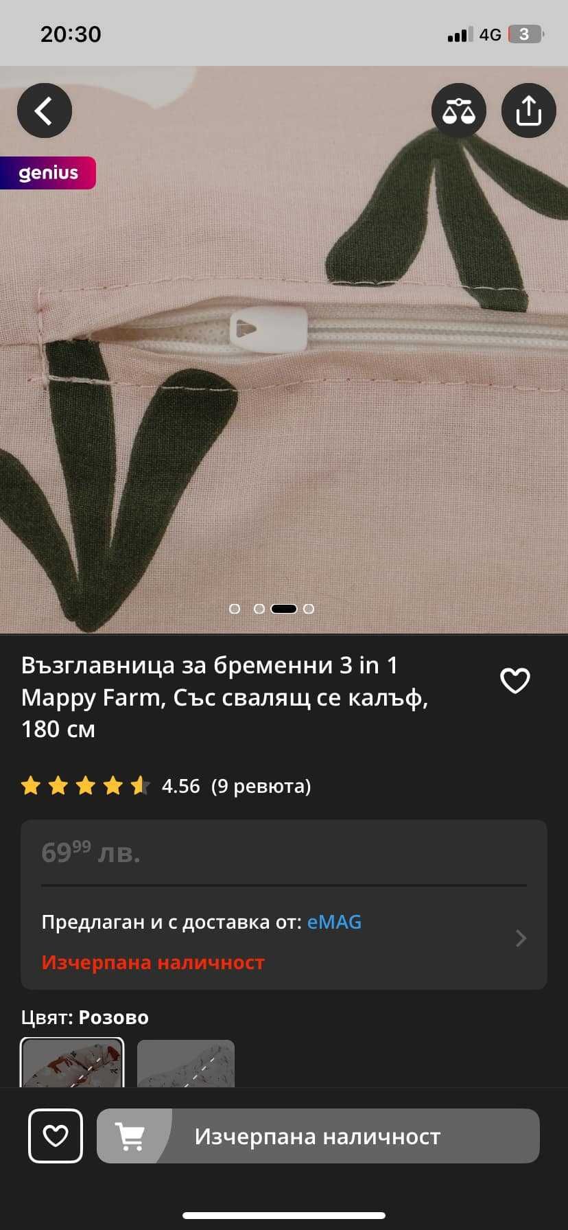 Възглавница за бременни и възглавница за кърмене