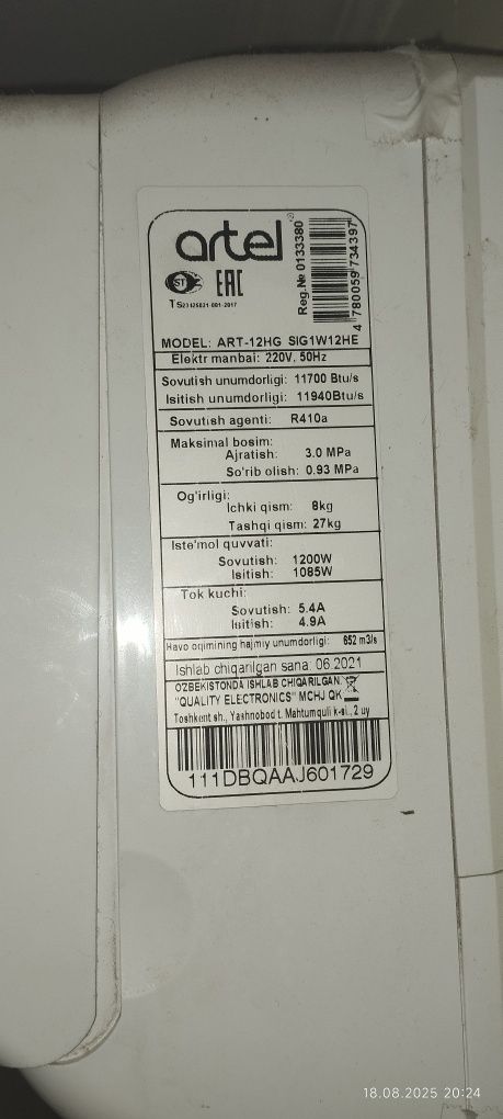 Кондиционер ARTEL 12 в хорошем состоянии