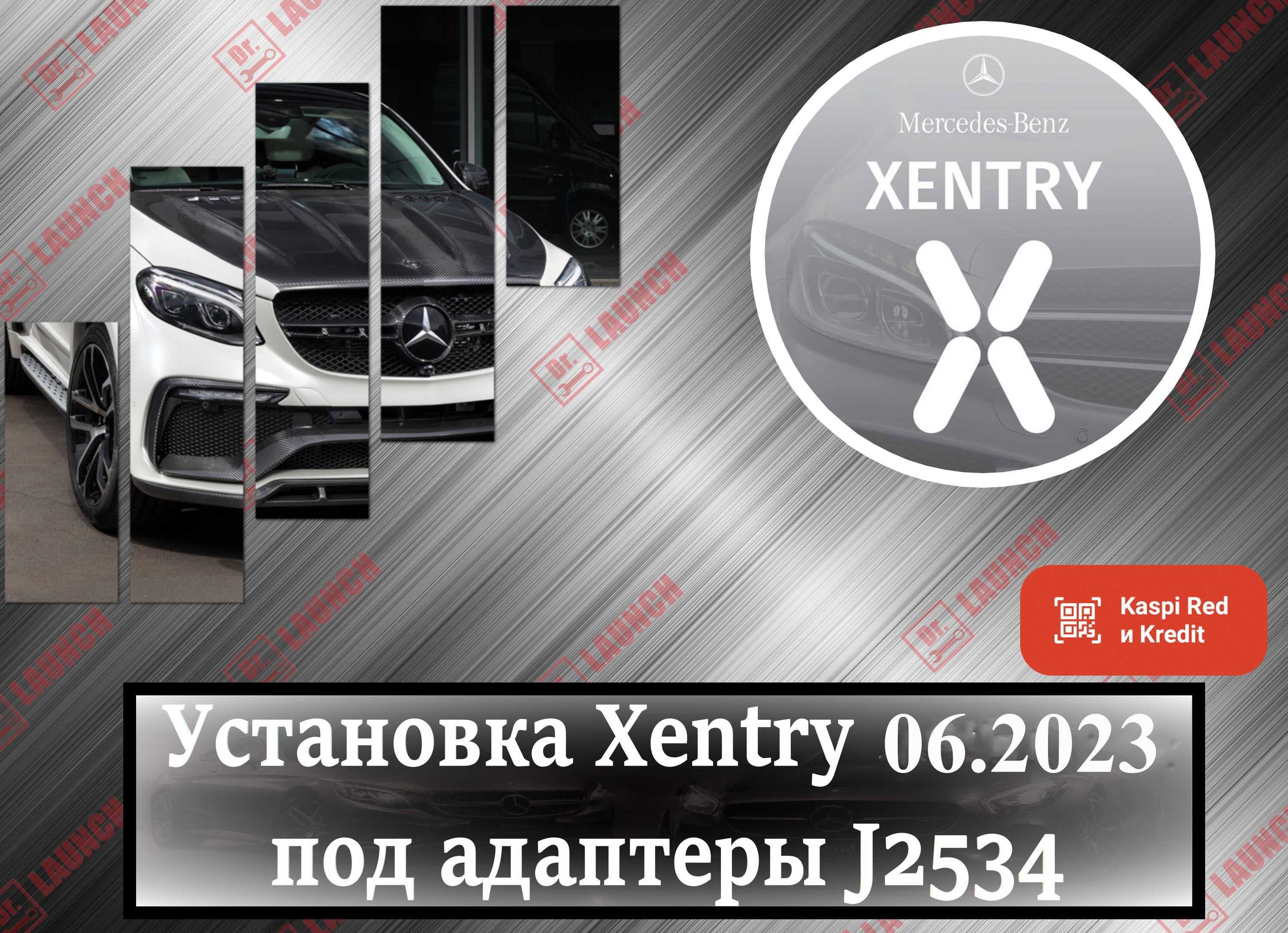 Mercedes Xentry 23.9 и т.д