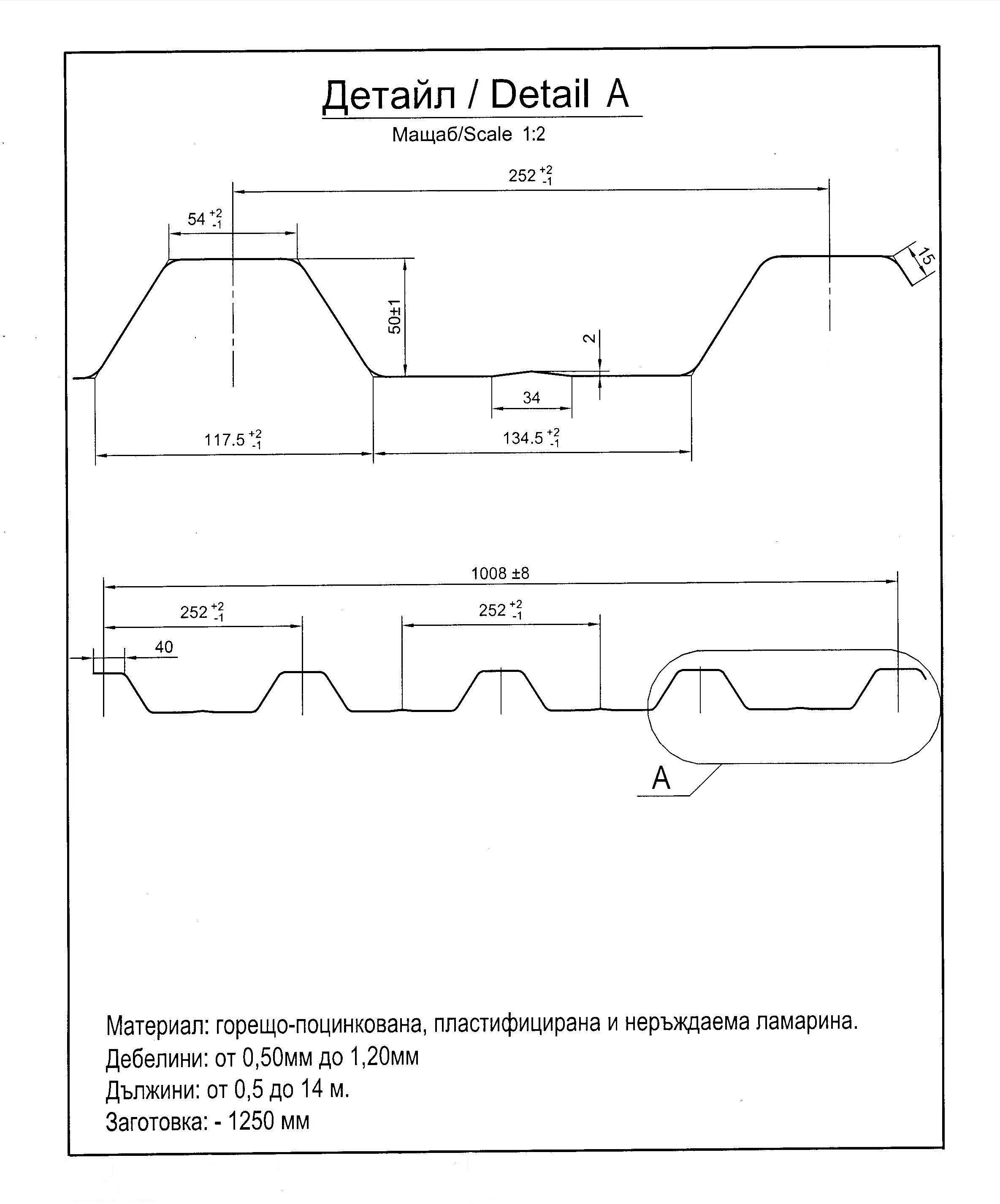 Покривна пластифицирана ламарина TR50x252-1008 в София
