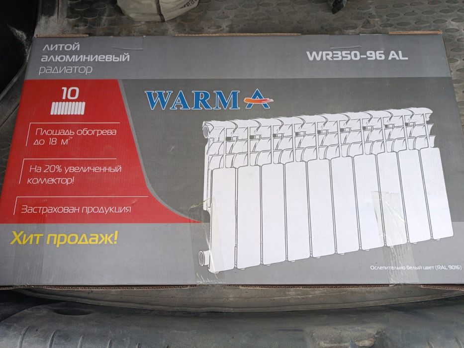 Продам алюминиевую батарею WRMA WR350-96 AL