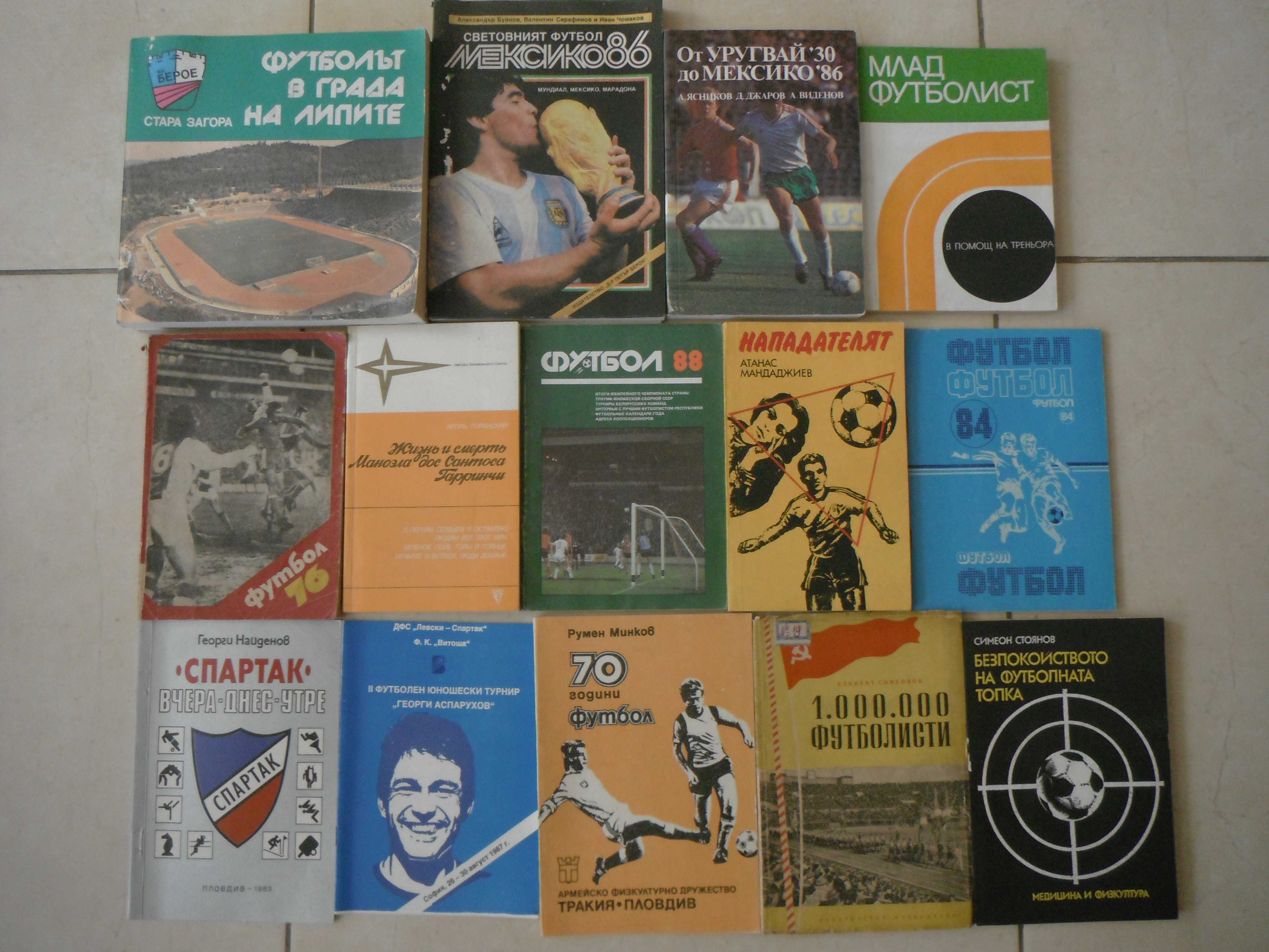 Стари футболни календари, книги, програми