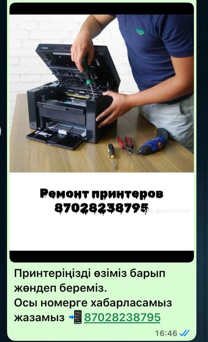 ремонт принтеров, ноут