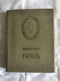 Продам старинную книгу Гоголя Н В