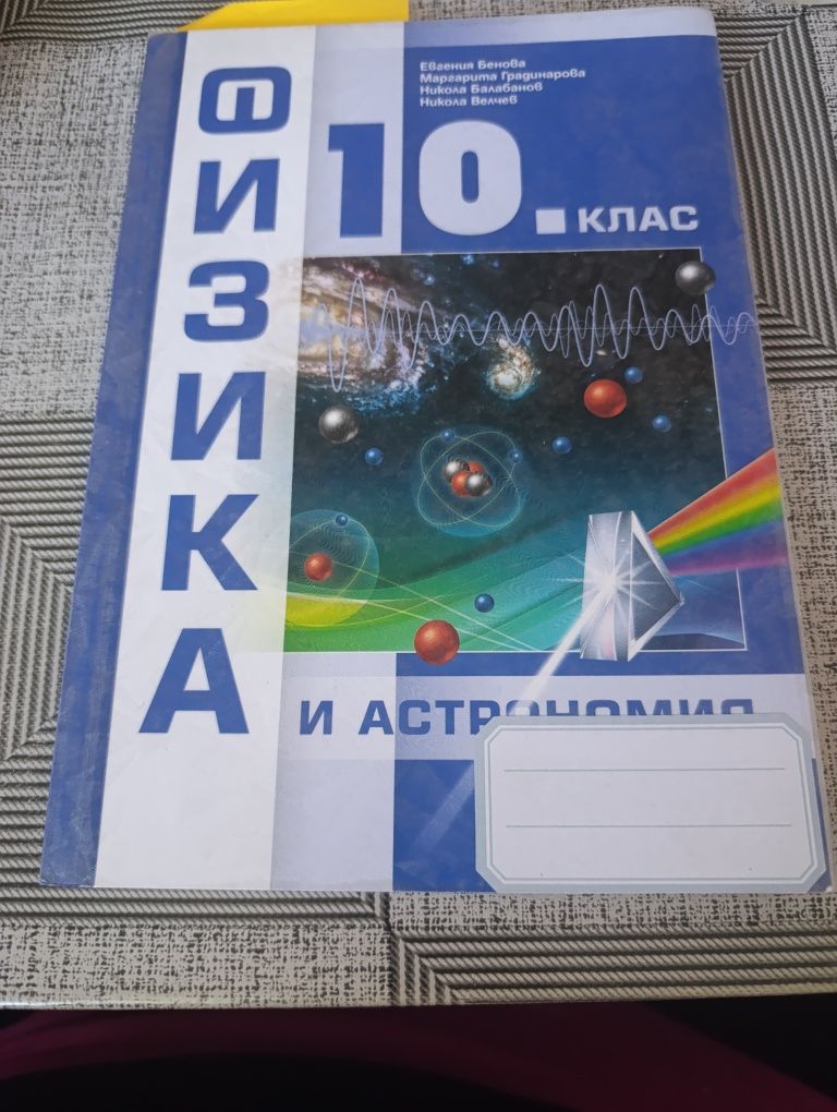 Продавам учебници