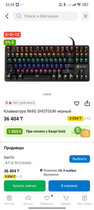 Продам механическую клавиатуру