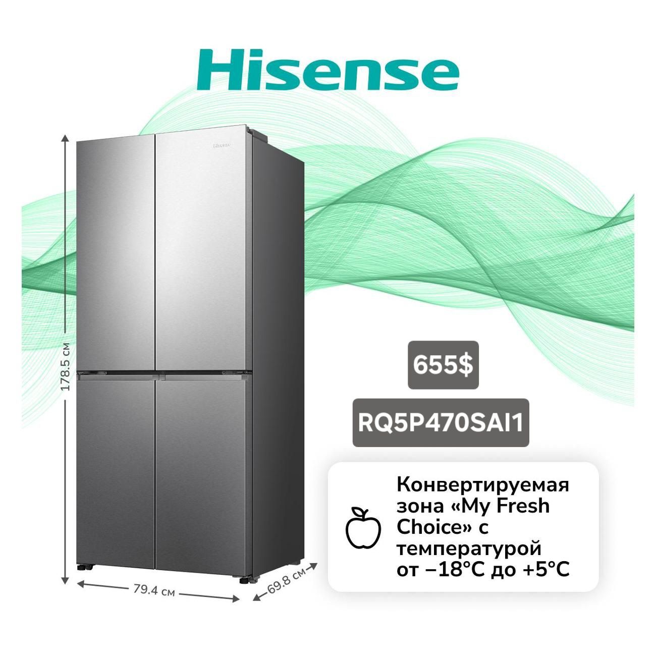 Hisense brandidan XolodilnikХолодилник