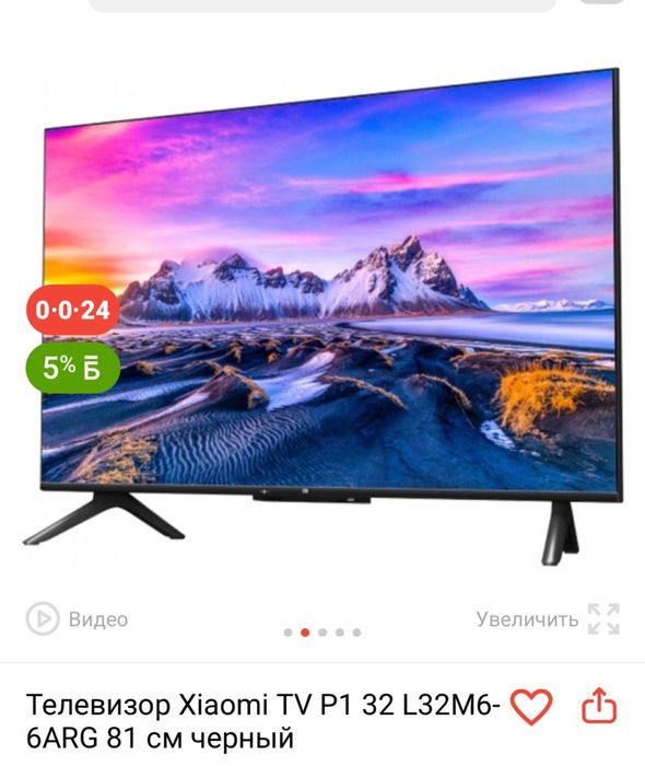 Продам телевизор