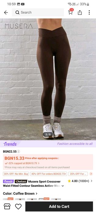 Кафяв Спортен клин, размер хс/xs, чисто нов