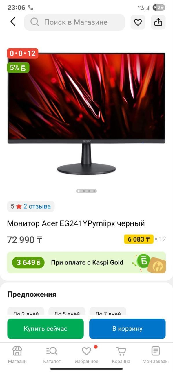 Продам монитор в идеальном состоянии с коробкой