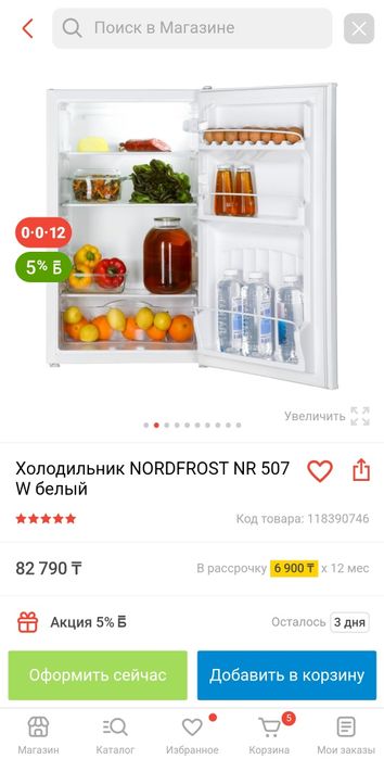 Продам холодильник NORDFORST новый в упаковке