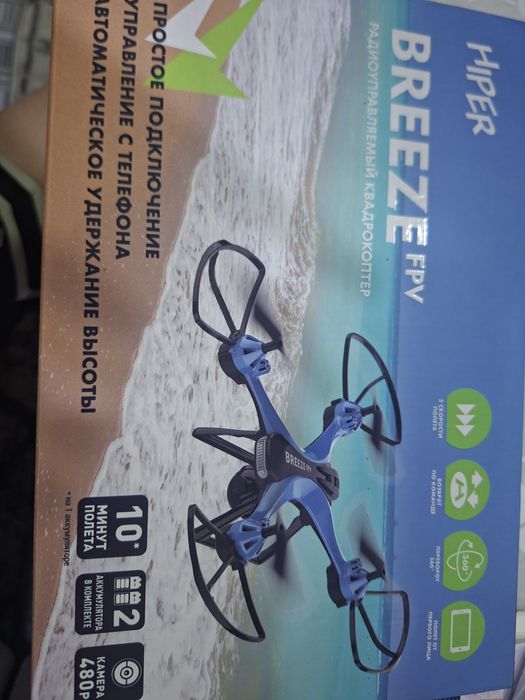 Дрон без камеры привез из России