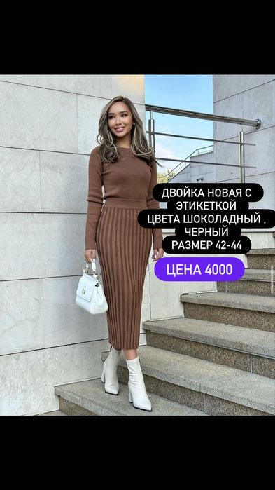Женская одежда новая и б/у
