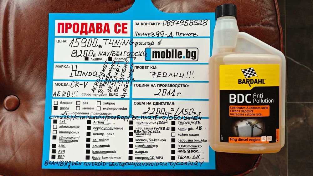 8RAM/8ЯДР ANDROID-Български/Спойлер/Степенки/Ролбар/KAM/USB Cr-v