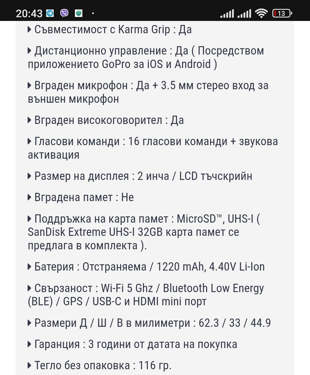 GO PRO 7 HERO BLACK + Подаръци / Топ Оферта/ СУПЕР Цена