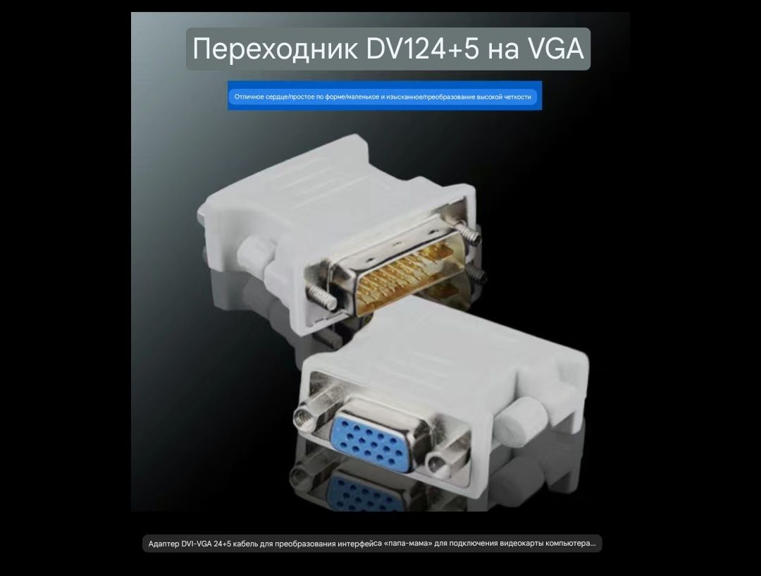 Конвертер- Переходник VGA на HDMI. ноутбук монитор проектор