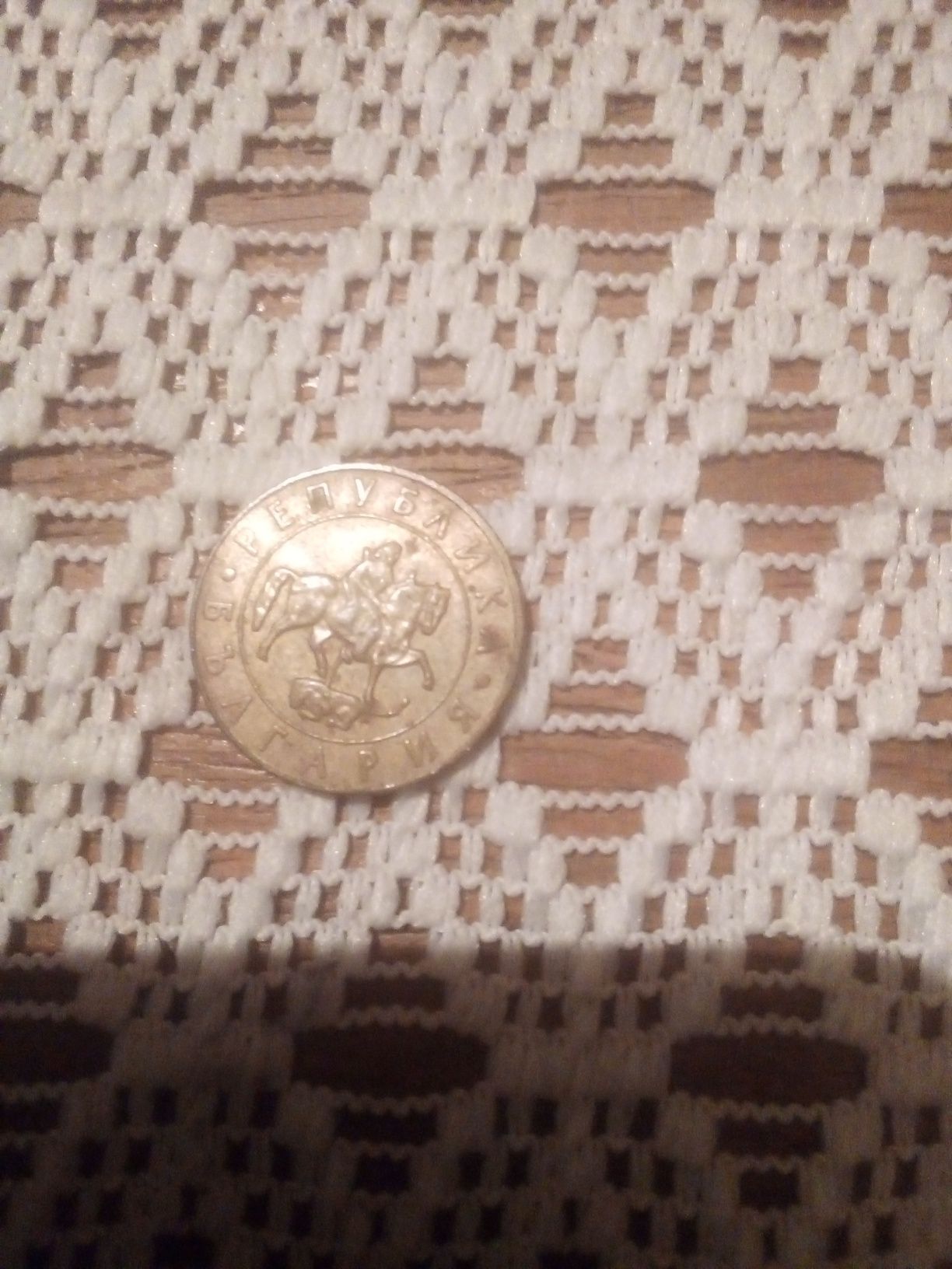 Монета от 50 лева
