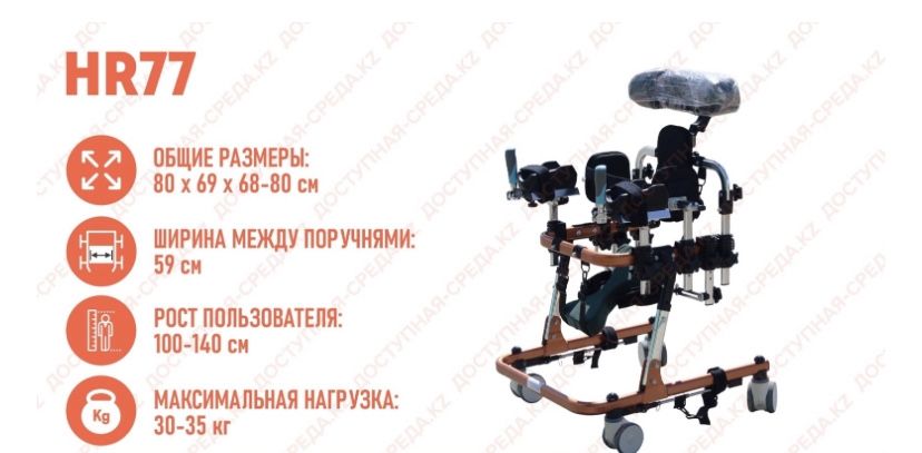 Ходунок для детей инвалидов с Дцп