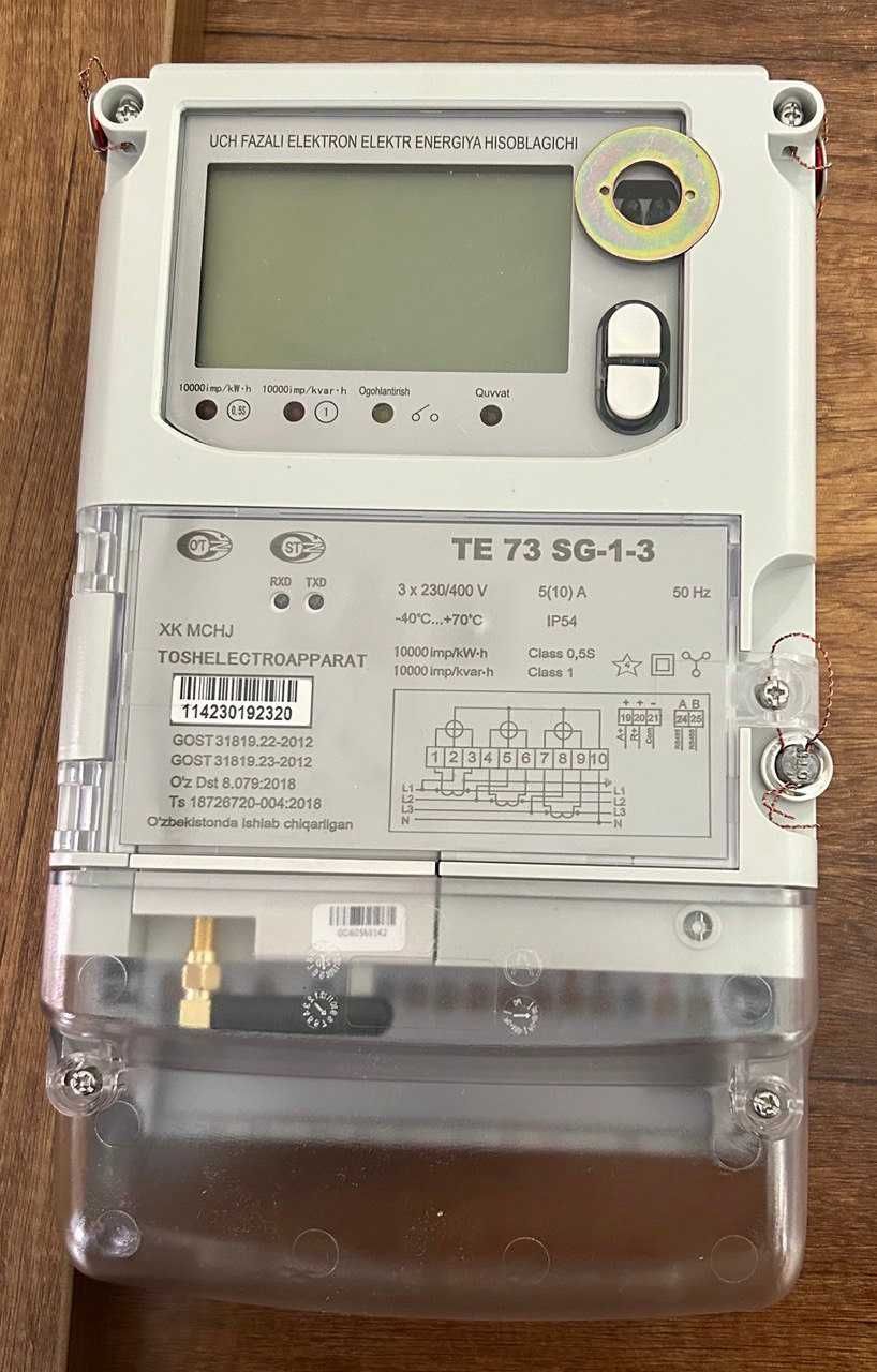 Счетчик электроэнергии ТЕ 73 SG -1 -3 380V 5-10 A