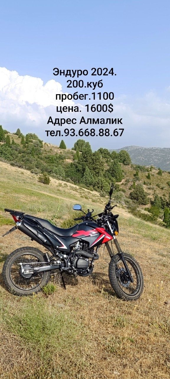 Motosikl Эндуро 2024