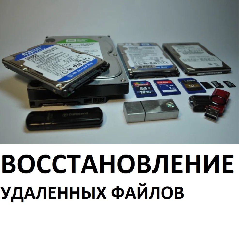 Ремонт Компьютеров Ноутбуков Видеокамеры