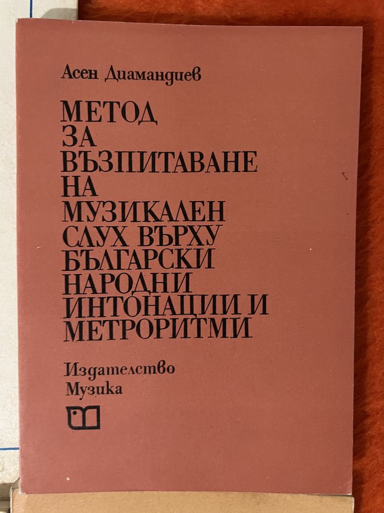 Учебници по музика