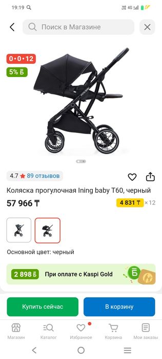 Коляска прогулочная