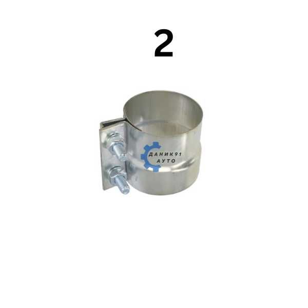 Скоба за ауспух - двойна муфа