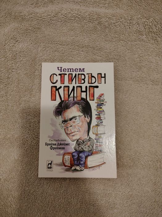 Книги по 5 лева!