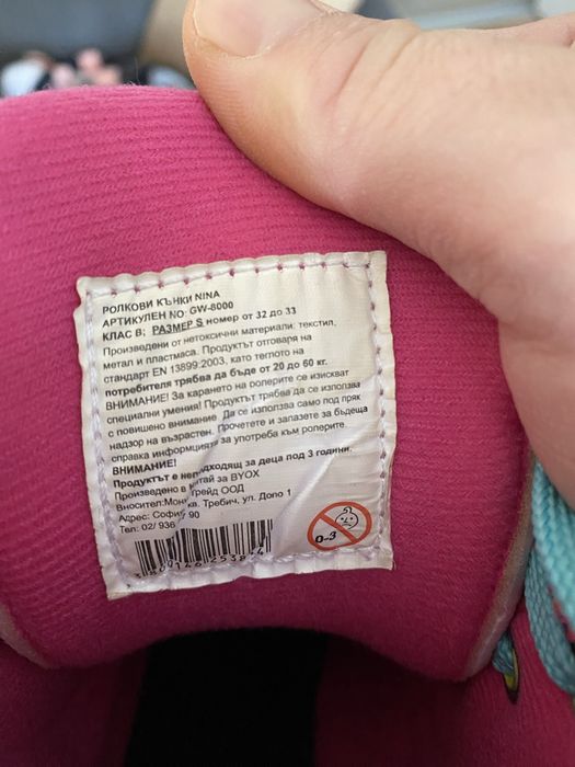 Кънки за момиче розови