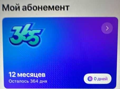 1 fit годовой абонемент 1фит