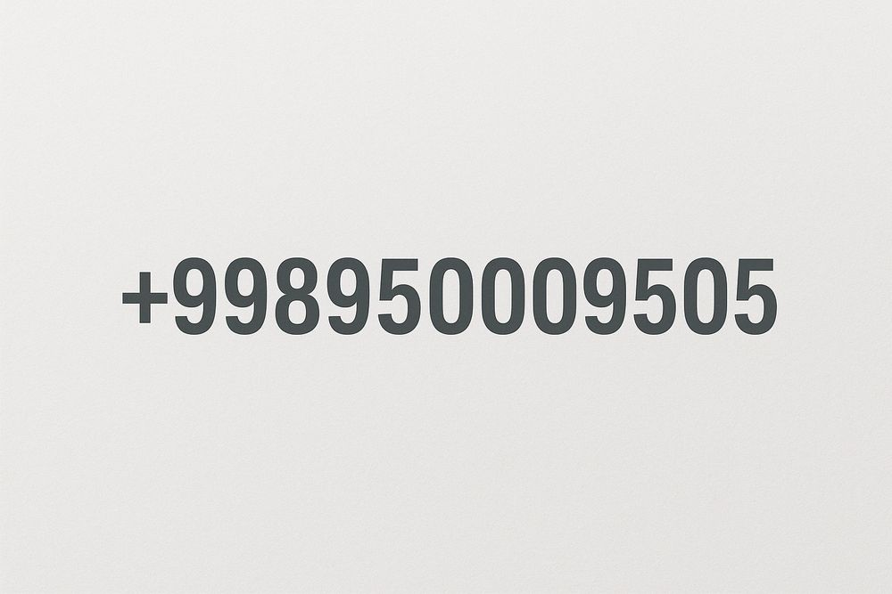 Красивый номер телефона