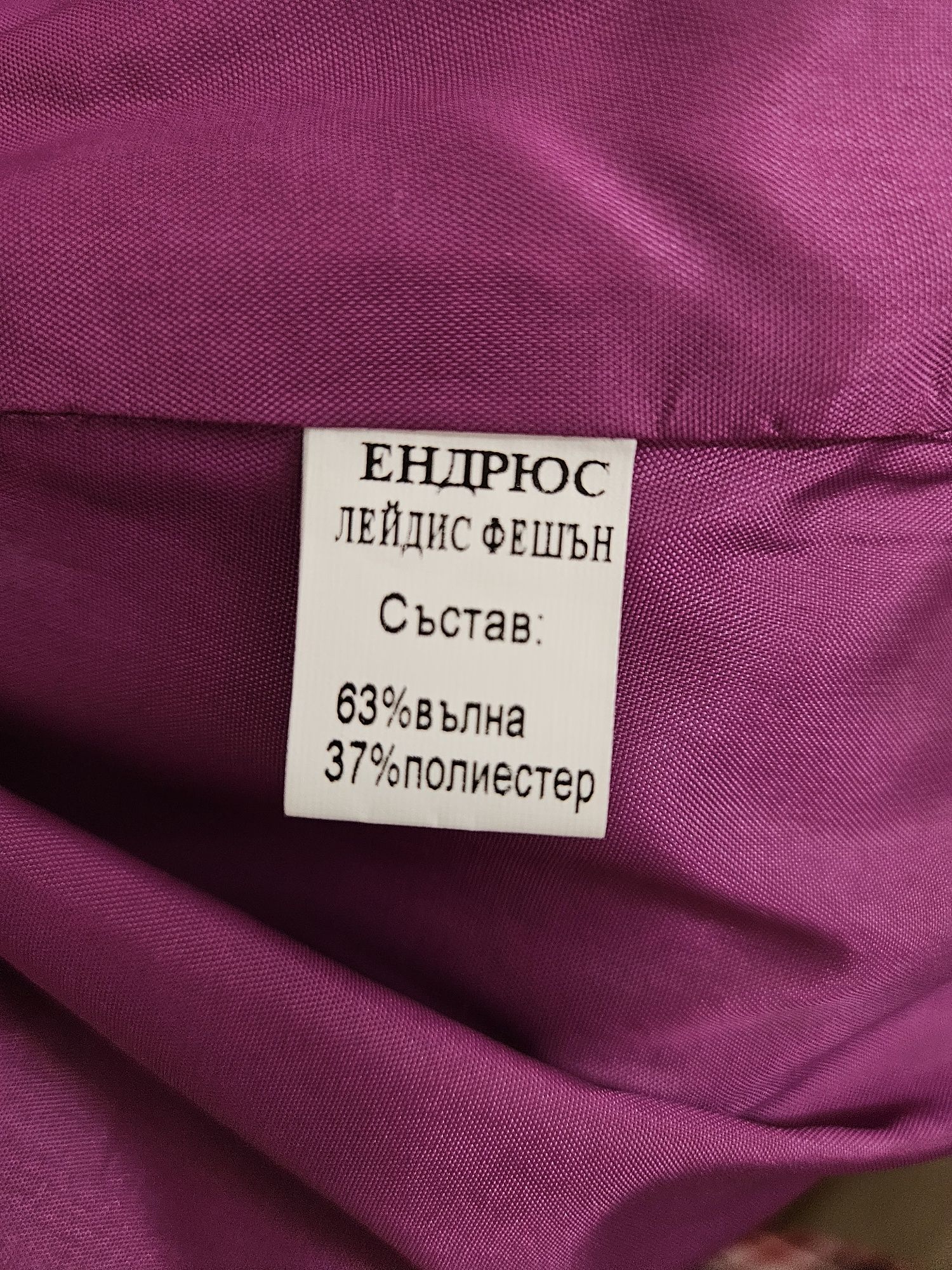 Вълнено палто Andrews