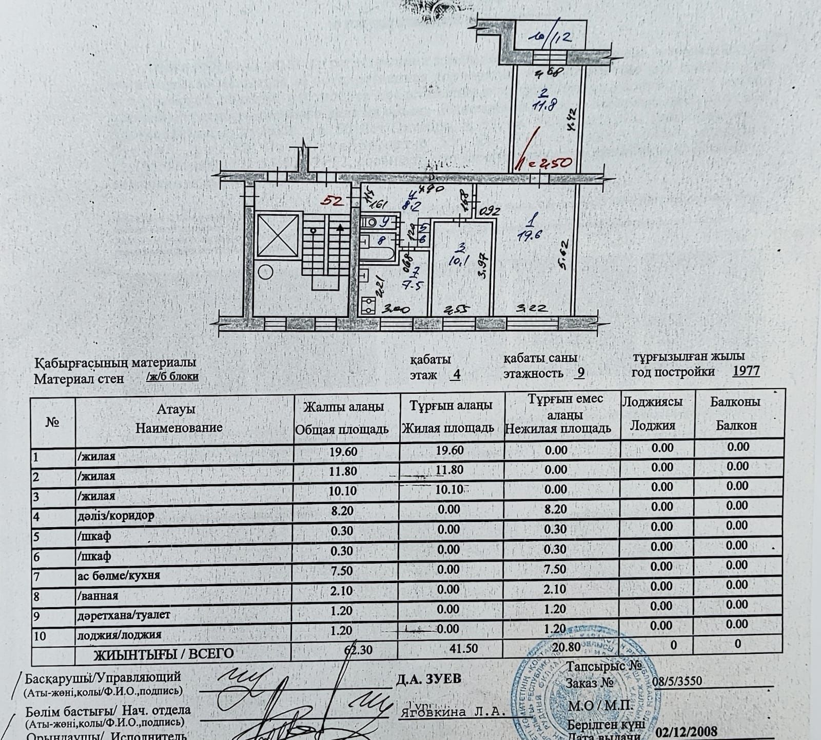 Продам 3 х комн. Район Универсам