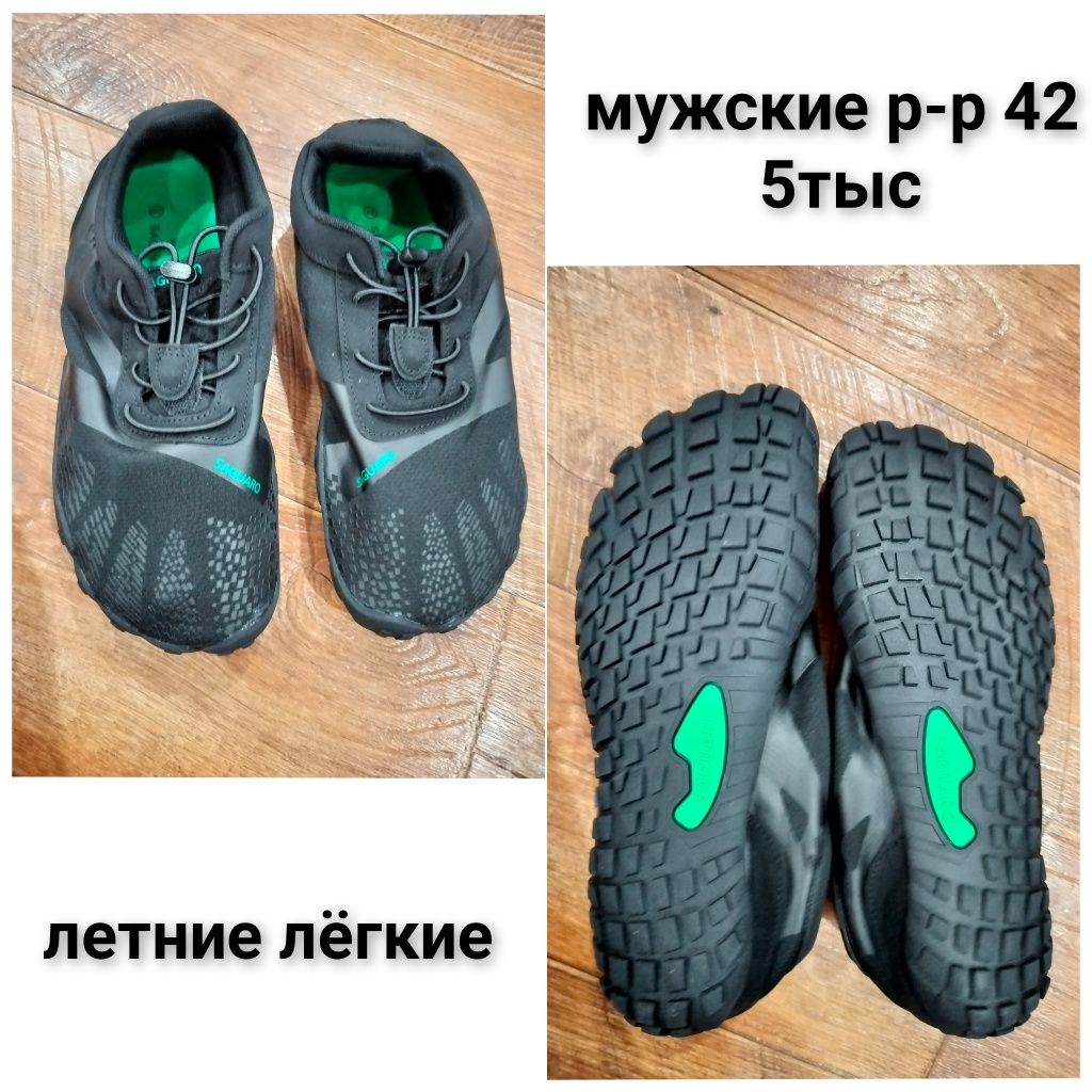 Продам обувь мужскую женскую детскую