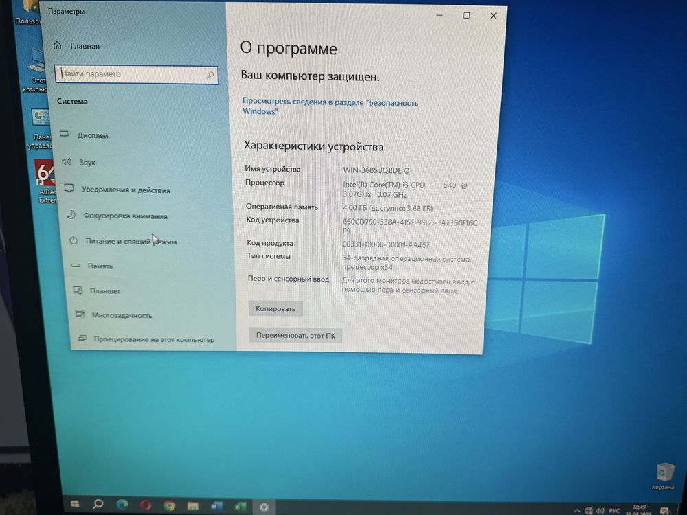 Компьютер Intel core i3-540