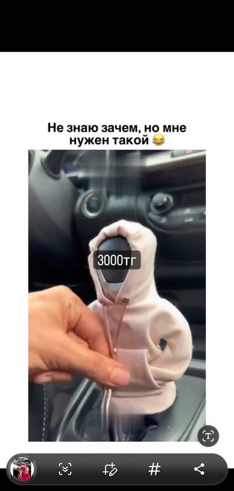Чехлы на рычаг авто