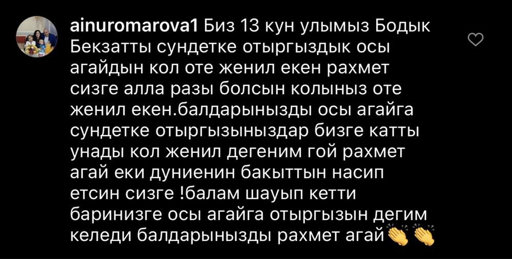 Обрезание взрослым и детям. Сундетке отыргызу. Сундеттеу