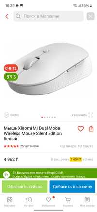 Беспроводная мышь Xiaomi Silent Edition (Бесшумное издание)