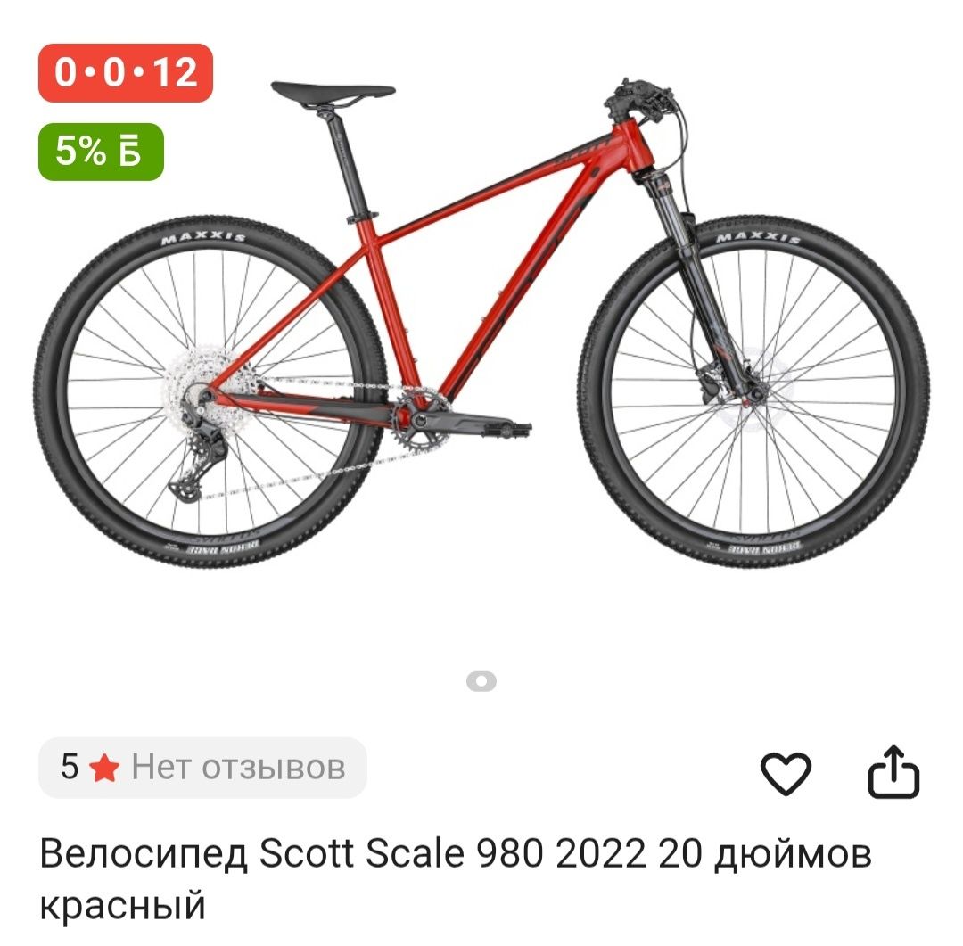 Велосипед Scott Scale
