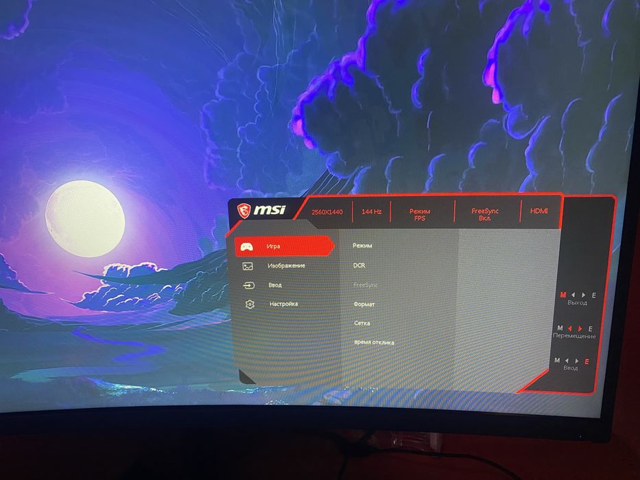 Монитор MSI Optix AG32CQ