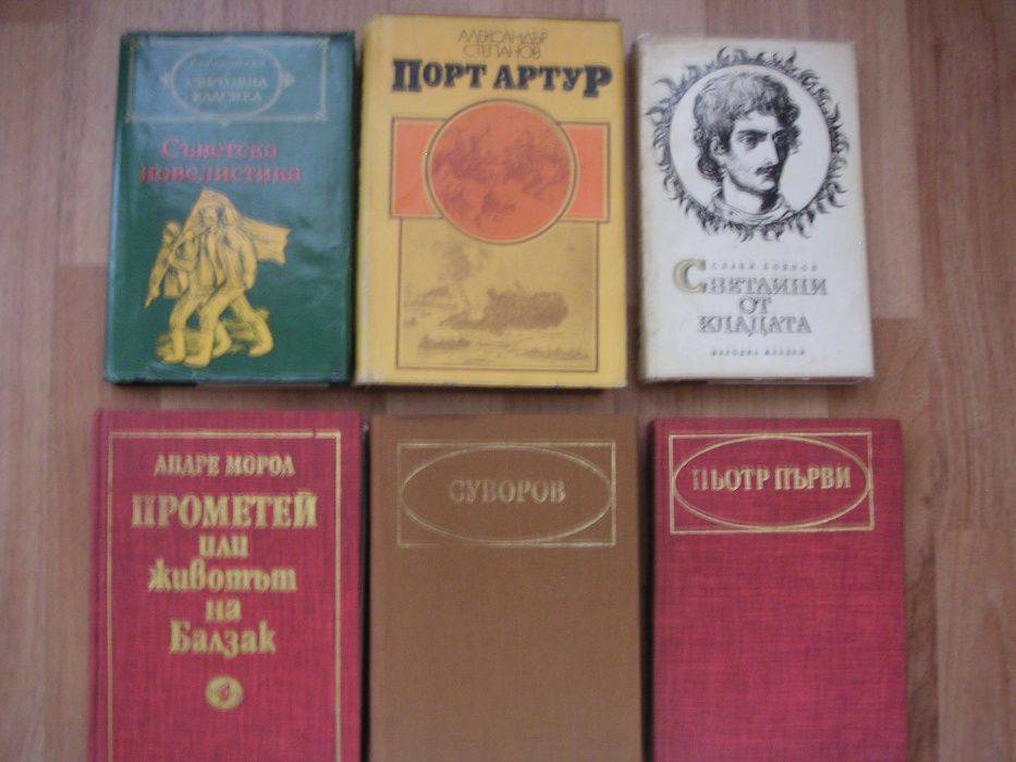 РОМАНИ Класика Любовни Биографични, Криминалета Нови книги за подарък