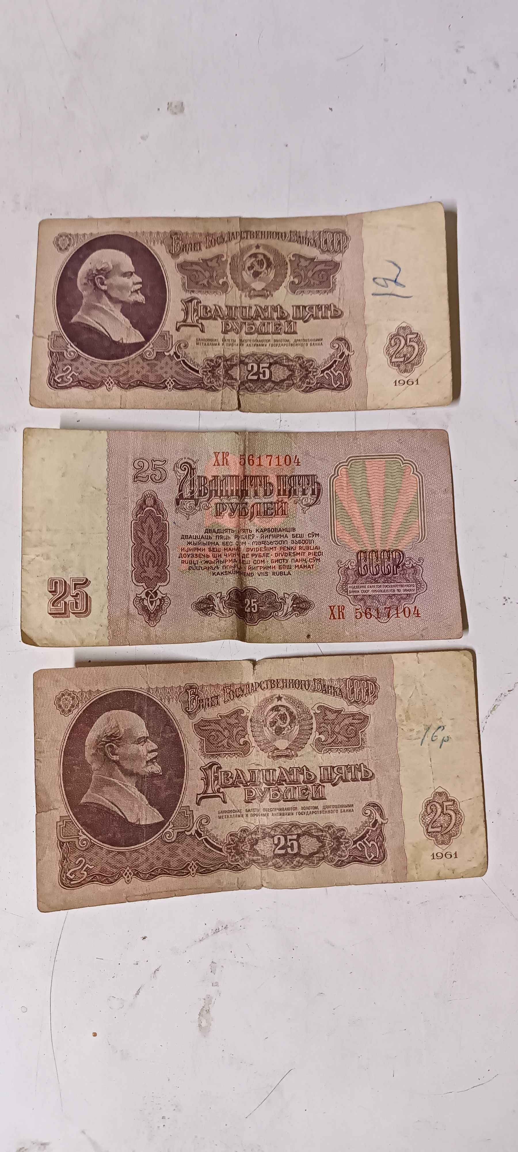 75 советских рублей (1961)