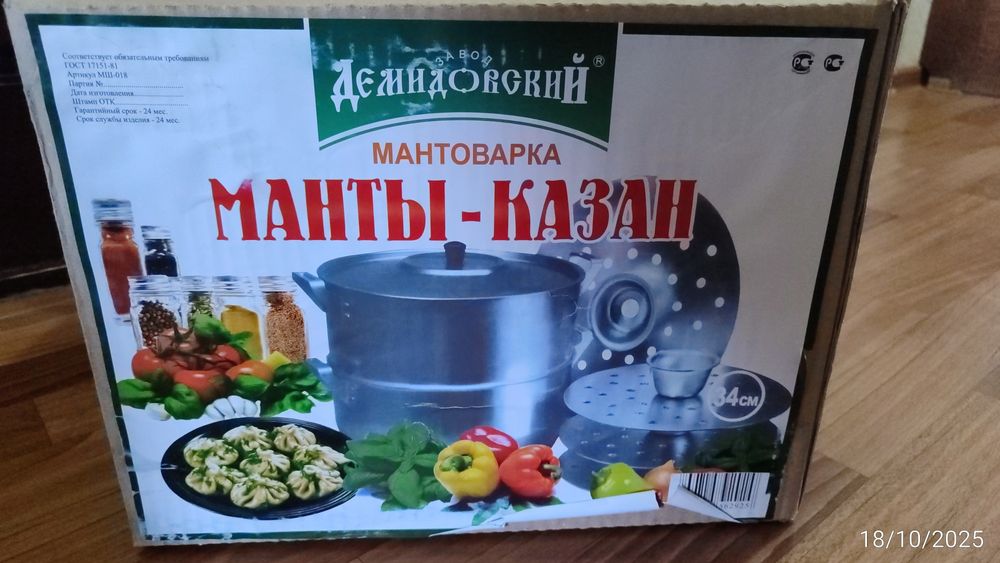 Продам пароварку