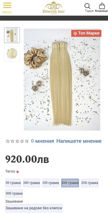 Треса естествена коса Diverso